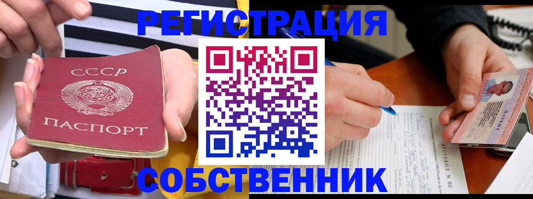прописка ребенка в Кубинке